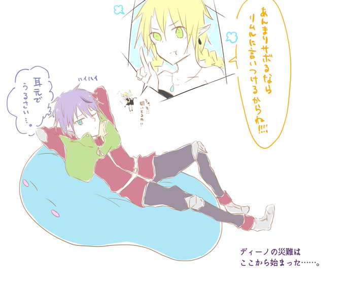 ラミリスのtwitterイラスト検索結果 ラミリスのtwitterイラスト検索結果