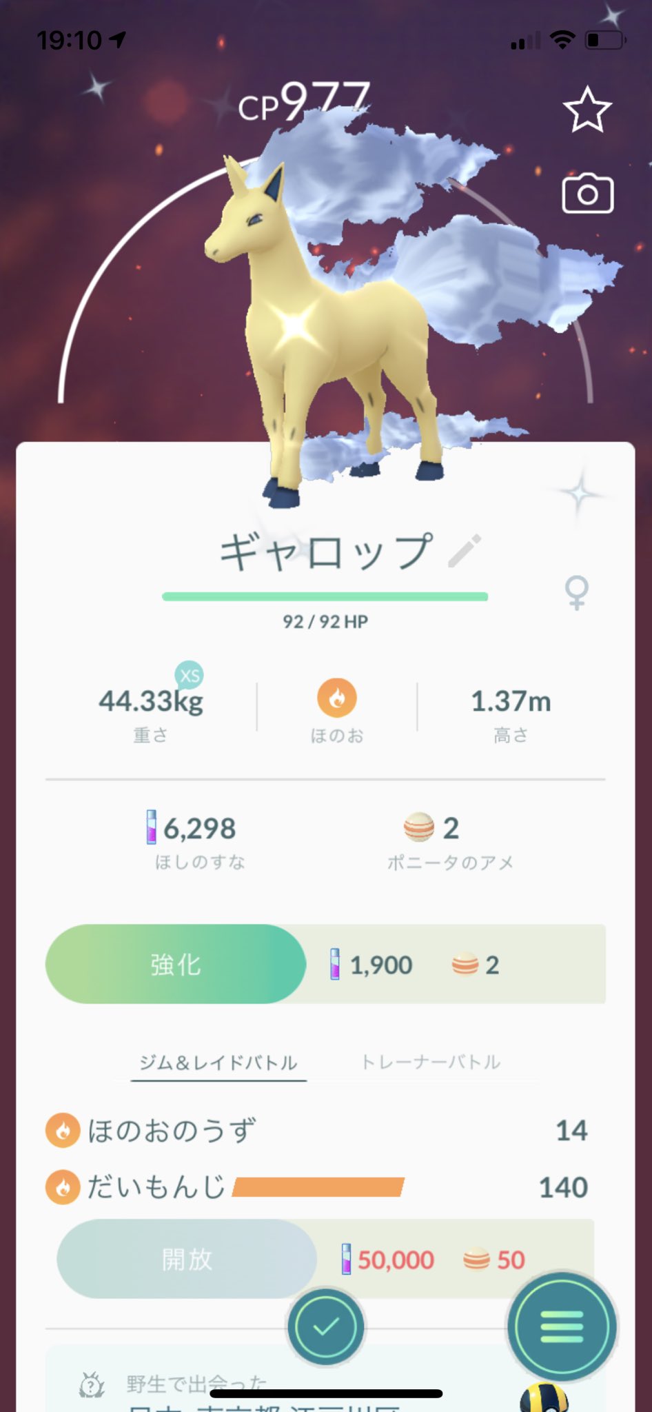 ガルーラおやこ 色違いポニータ 色違いギャロップ 色違いポケモン ポケモンgo か かっこいい ﾟ ﾟ ﾟ T Co 6w4nrho9q4 Twitter