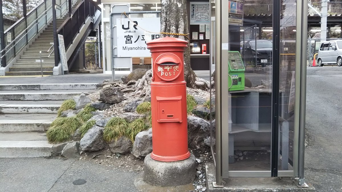 郵便局 Twitter Search