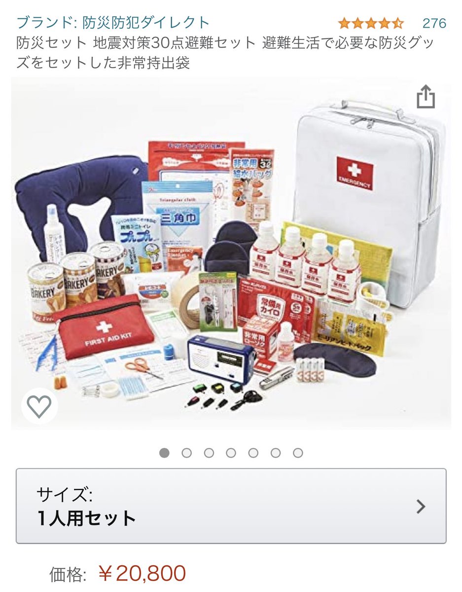 売られている防災リュックがピンとこないので カバンから食料まで 100均だけ で防災グッズを揃えて検証してみた 防災士もオススメ Togetter