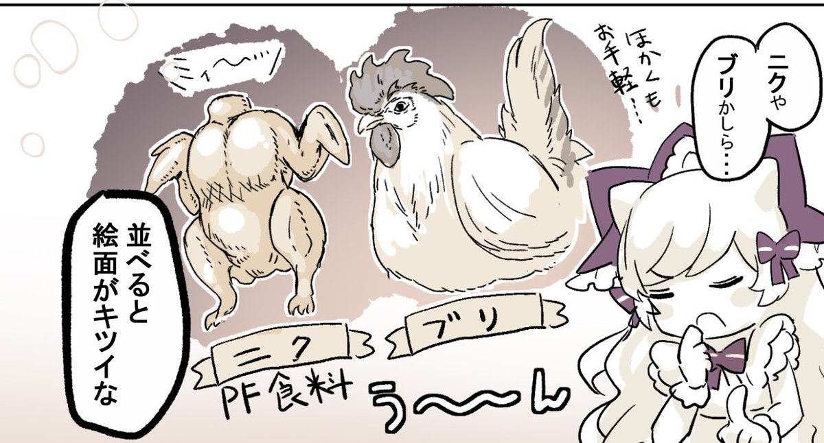 今回の漫画で1番描いてて楽しかったところ 