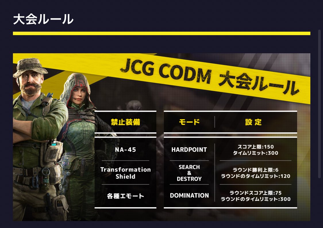 Gabuuuu_game's tweet image. 本日23時から下記のCODモバイル公式大会のスクリム相手を募集しております🙇🏻‍♀️
#plzcod
#CODM