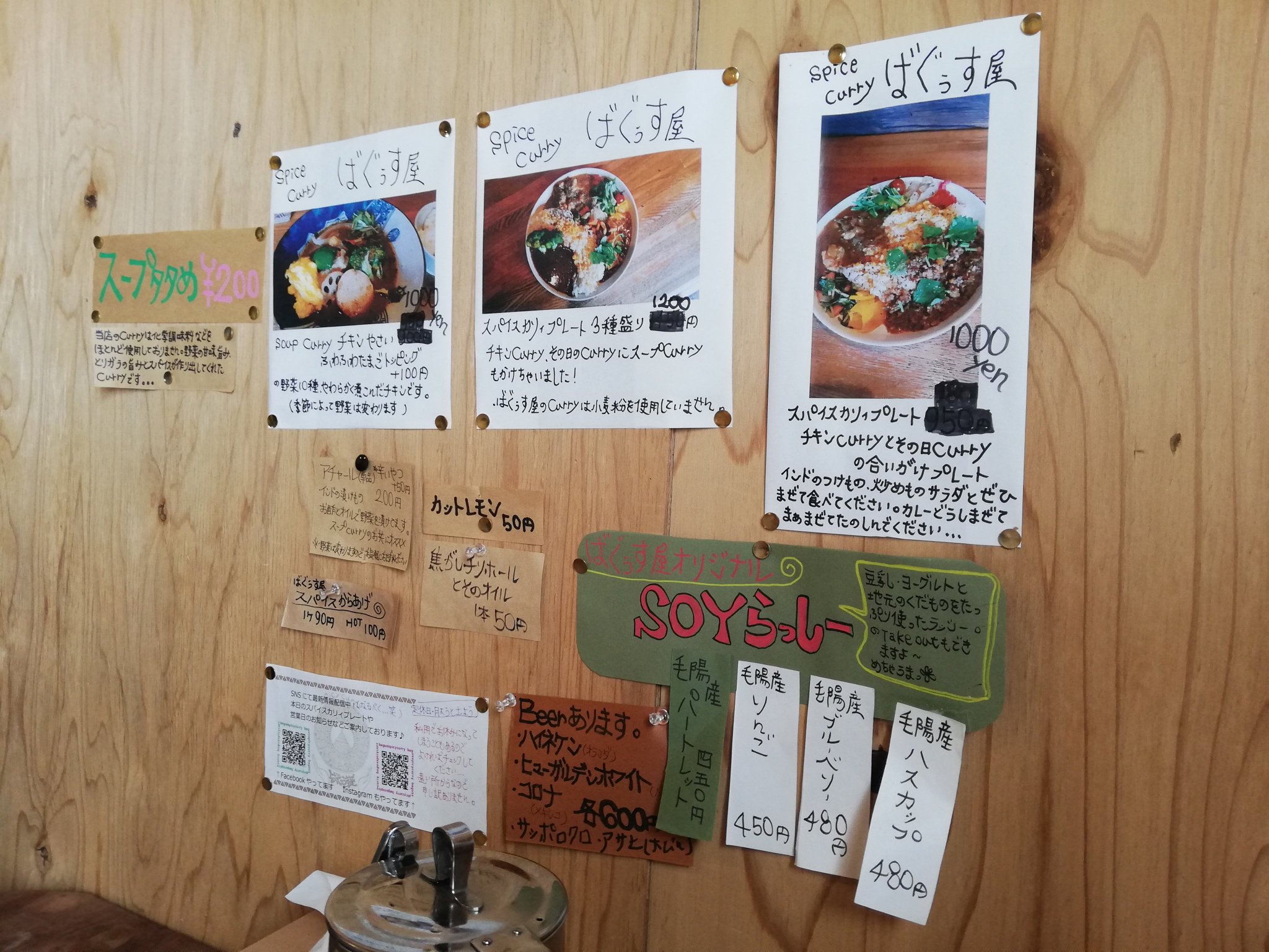 Ht さっぽろeb312 Jm8iyz 奥さん連れて 国鉄万字線美流渡駅近くでカレーを こだわりのカレーはもちろんですが 地元毛陽の果実たっぷりのsoyラッシーが旨かった ラッシーはテイクアウト出来るので ドライブの際は是非どうぞ 岩見沢 Ht さっぽろeb312 Jm8iyz 奥さん連れて 国鉄万字線美流渡駅近くでカレーを こだわりのカレーはもちろんですが 地元毛陽の果実たっぷりのsoyラッシーが旨かった ラッシーはテイクアウト出来るので ドライブの際は是非どうぞ 岩見沢