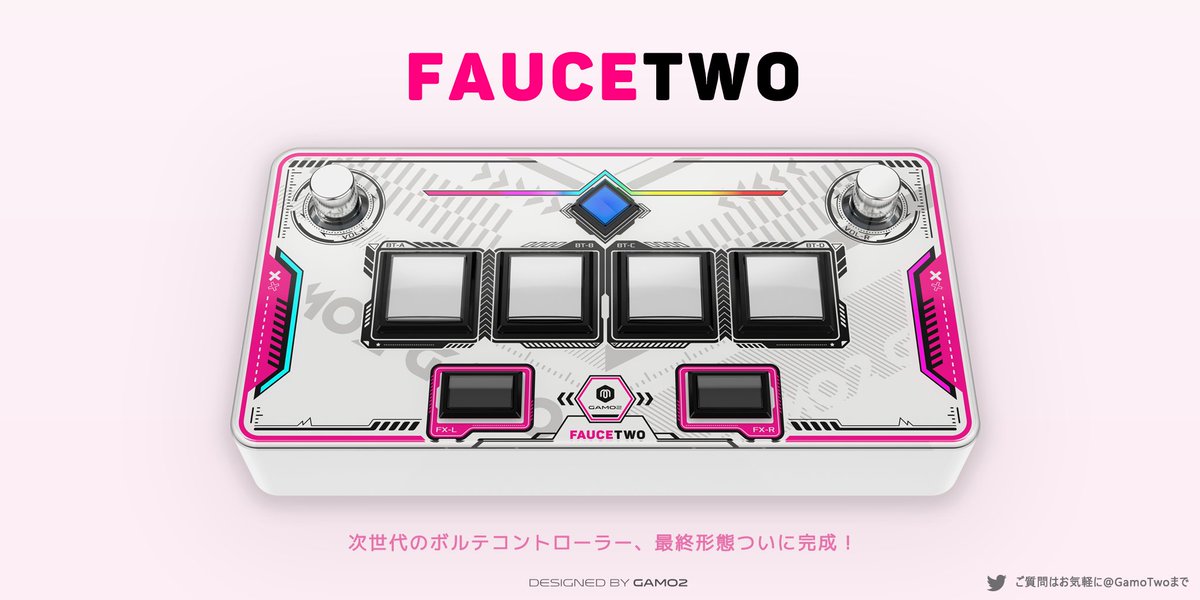 FAUCETWO ボルテコントローラDAOコン 動作確認済み | udaytonp.com.br