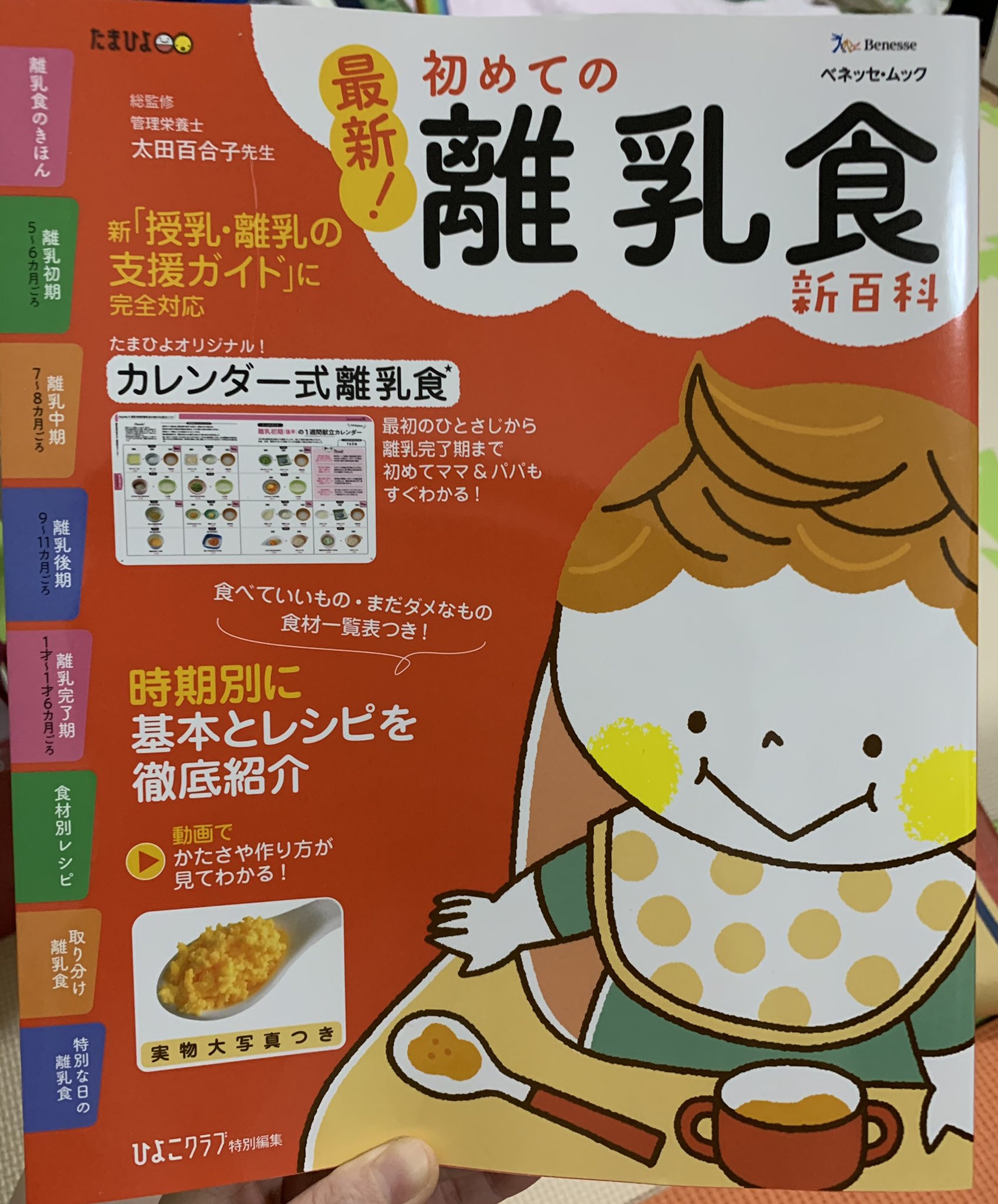 あかほし 9m 41w4d 完ミ 4w Twitter