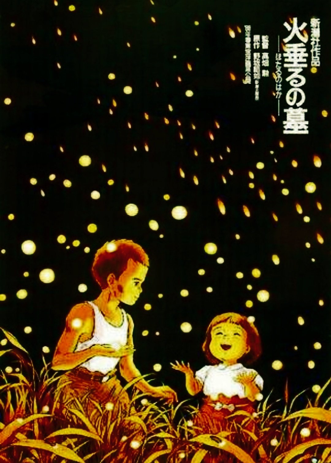 Turning the brightness all the way up on the film poster for Grave of the  Fireflies (1988) : r/interestingasfuck