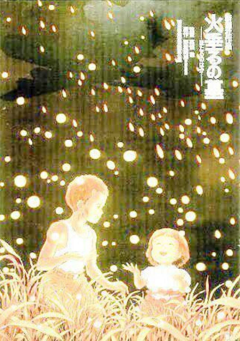 If you brighten the poster of Grave Of The Fireflies(1988), you will  notice that some of the lights are not fireflies, but incendiary bombs from  a B-25 bomber. : r/MovieDetails