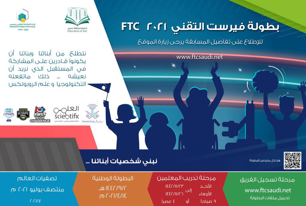 الثانوية الثالثة بأبها بنات