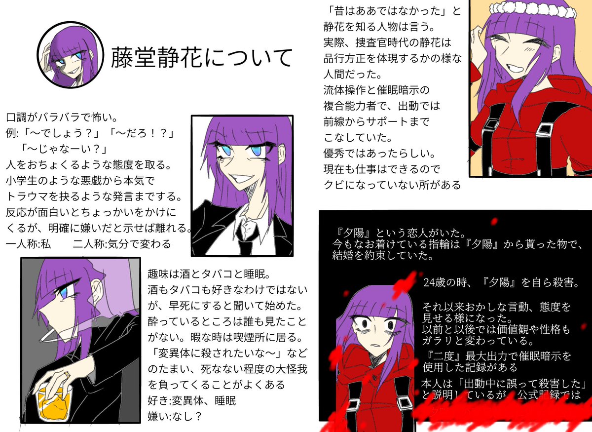 しゅうさく On Twitter 素敵な企画様 Red Tl に7人目の参加失礼します 小学生みたいな事してくる女です 事前に同室 過去バディを頂いております その他は真っ白なので是非よろしくお願いします Red Cs Red 保護官