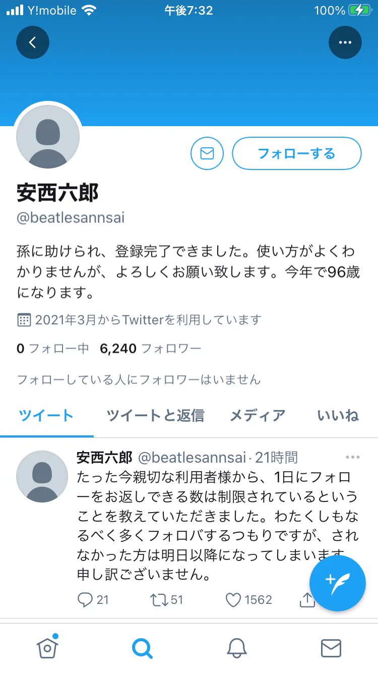 @_vetechu え？ 