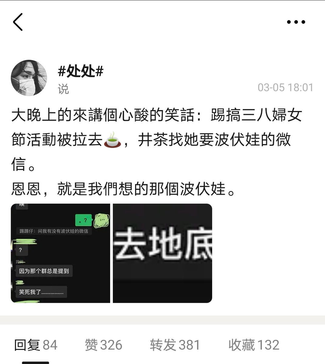 chenchenzh's tweet photo. can't make this up:
feminists discussing organising #internationalwomensday2021 activities in a WeChat group were "invited for tea". The police asked them if they had the WeChat account of Simone de Beauvoir (bc they often mention the name in the group)
https://t.co/4JdeWgBhts https://t.co/K4AZsXF9qb