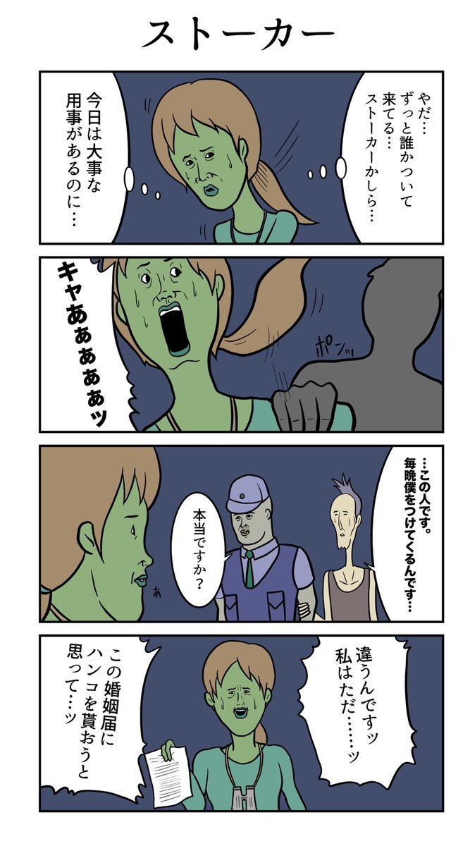 Twoucan ストーカー の注目ツイート イラスト マンガ Twoucan ストーカー の注目ツイート イラスト マンガ
