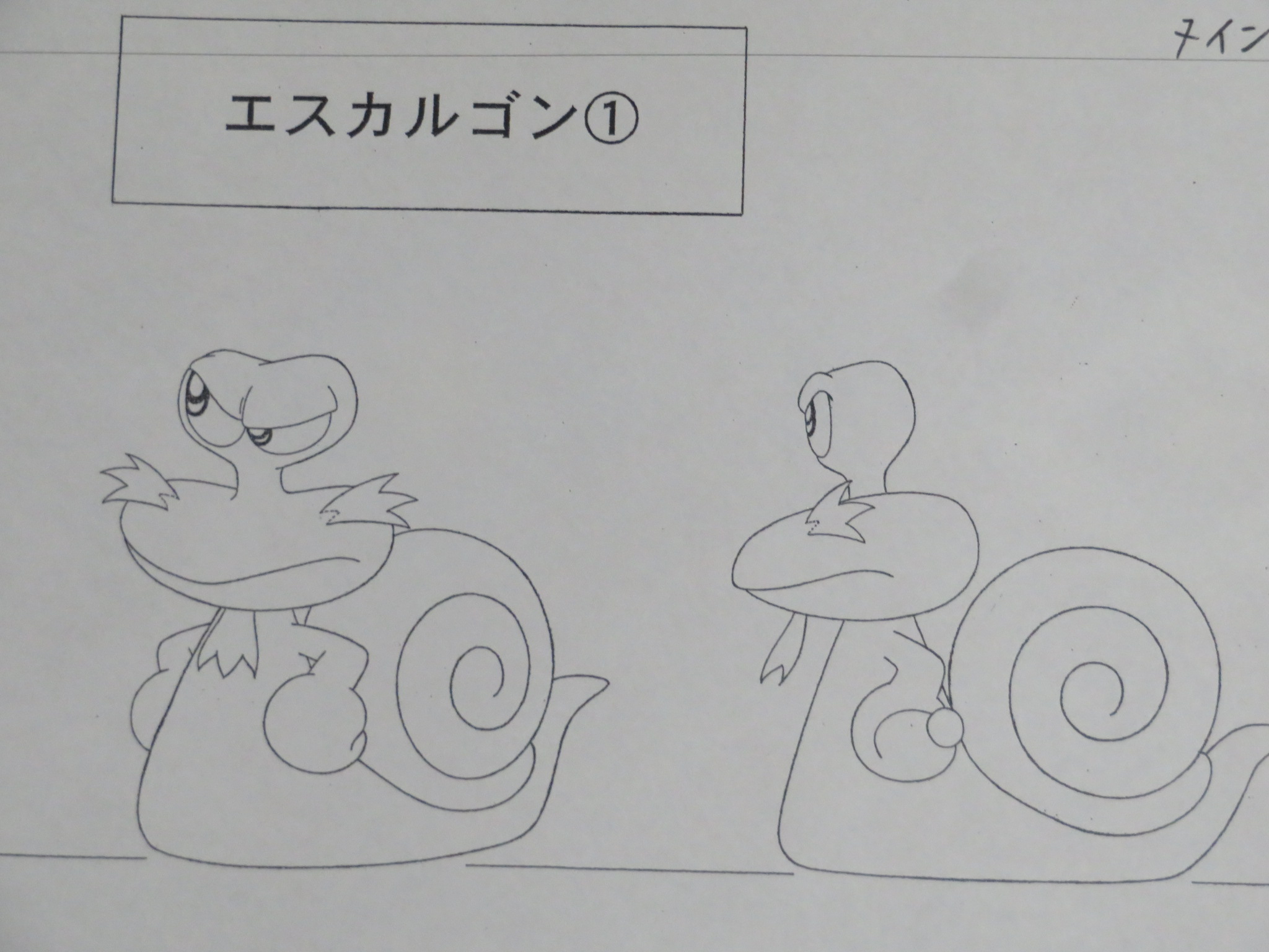 織田真由美 まゆみのアニメのお仕事シリーズ エスカルゴン 名前の由来はフランス語でカタツムリを意味する エスカルゴ で 彼自身はひげの生えたカタツムリのような姿をしている 一人称は 私 わたし 私目 わたくしめ 様々なものを発明する天才的 織田真由美 まゆみのアニメのお仕事シリーズ エスカルゴン 名前の由来はフランス語でカタツムリを意味する エスカルゴ で 彼自身はひげの生えたカタツムリのような姿をしている 一人称は 私 わたし 私目 わたくしめ 様々なものを発明する天才的