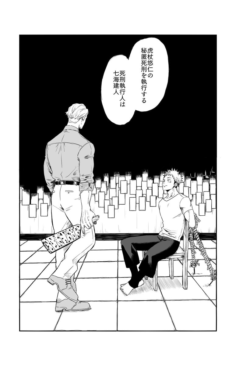 #ひらいて赤ブー

呪○廻○の
七○建○×虎○悠○で…
お願いします!!!!!
今までのカプで多分1番漫画描いてるカプ…!!!!! 