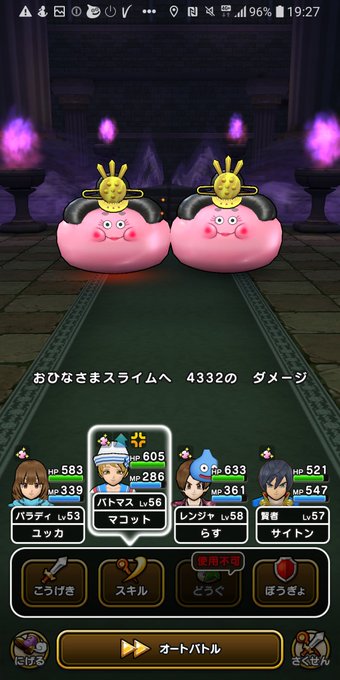 おひなさまスライムのtwitterイラスト検索結果