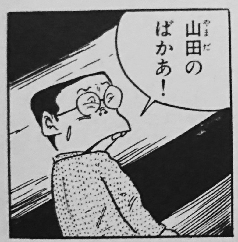 あとサブキャラはどうなるのかねぇ。
情報屋はともかく、もうひとりは貧太だぞ。
「貧乏だから」貧太だぞ?w
家が貧乏である以外は一番良識に溢れた一般人目線のキャラなのに。 