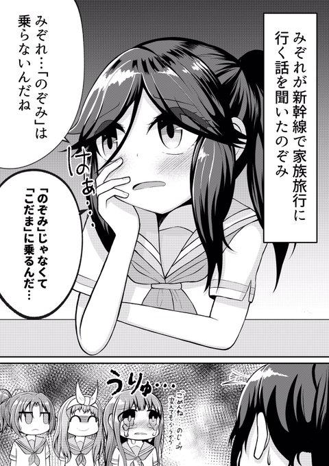のぞみぞ を含むマンガ一覧 ツイコミ 仮 のぞみぞ を含むマンガ一覧 ツイコミ 仮