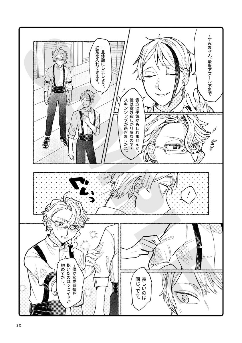 【3/21 ジェイアズ 新刊サンプル】
webに載せたログまとめて追加漫画加えたものになります
https://t.co/mXFuLccTLc
下のは新しいページです?
リツイ〜に通販URLなど貼っておきます◎ 