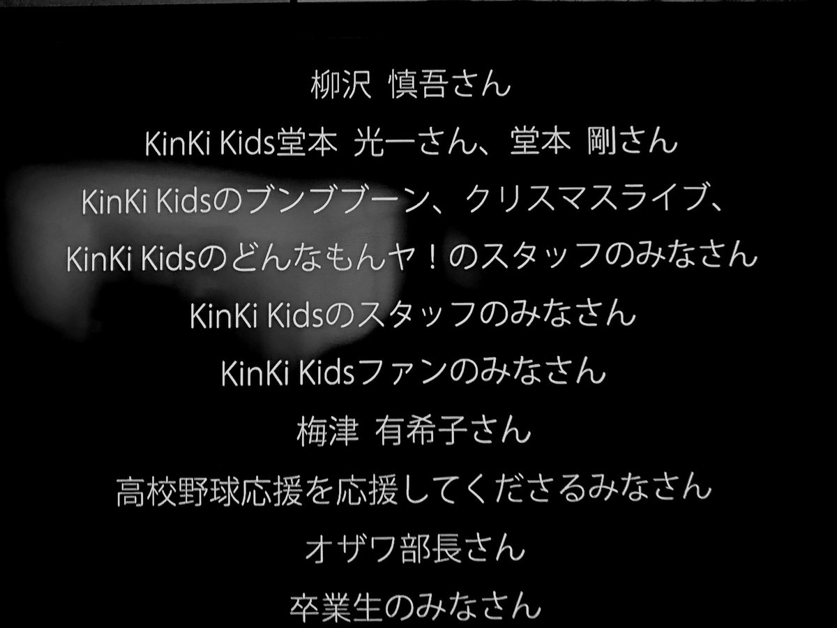 堂本光一 Kinki Kids X 感動 Twitterで話題の有名人 リアルタイム更新中