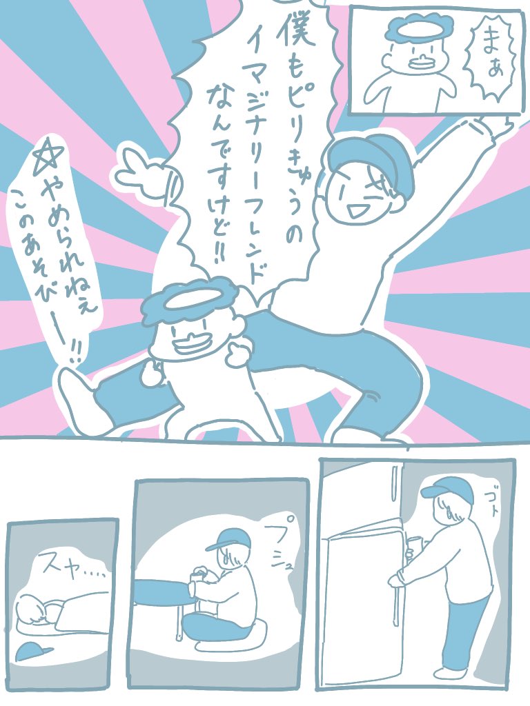 急に怖いことを言うな 