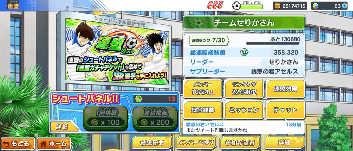 たたかえドリームチーム たたかえドリームチーム