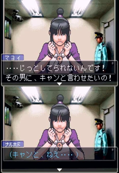 注目 画像ツイート 逆転裁判 8ページ目 アニメレーダー 注目 画像ツイート 逆転裁判 8ページ目 アニメレーダー