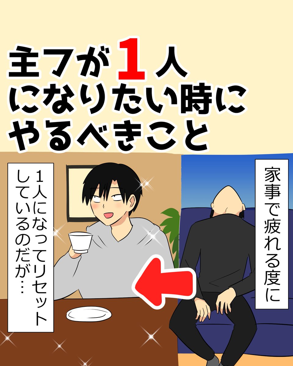 Twoucan 一人の時間 の注目ツイート イラスト マンガ Twoucan 一人の時間 の注目ツイート イラスト マンガ