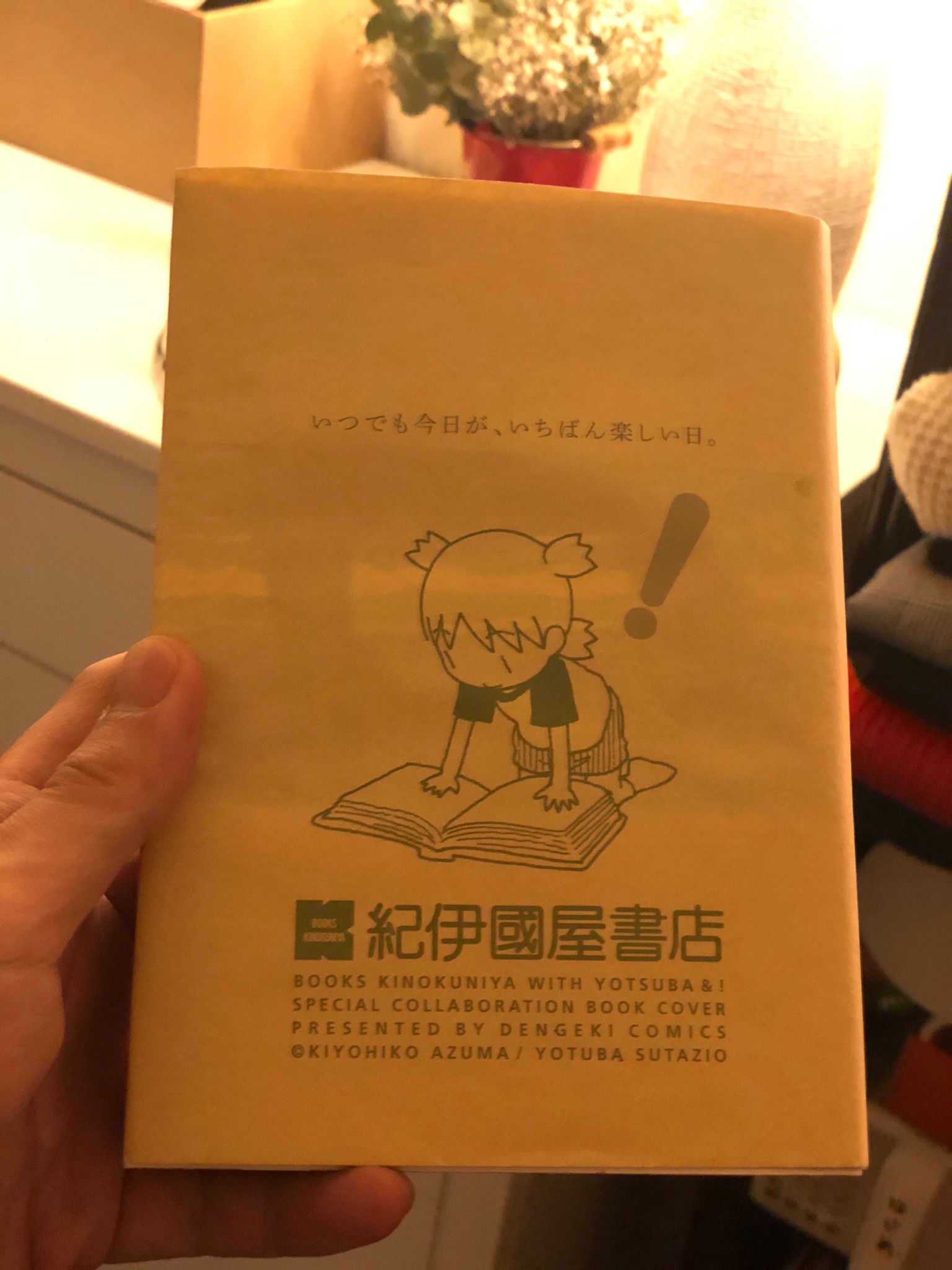 よつばと15巻 Twitter Search Twitter