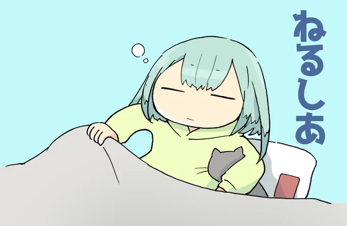 #ねるしあ #絵クロマンサー
タグ、使わせてもらうね
るしあちゃん😉 