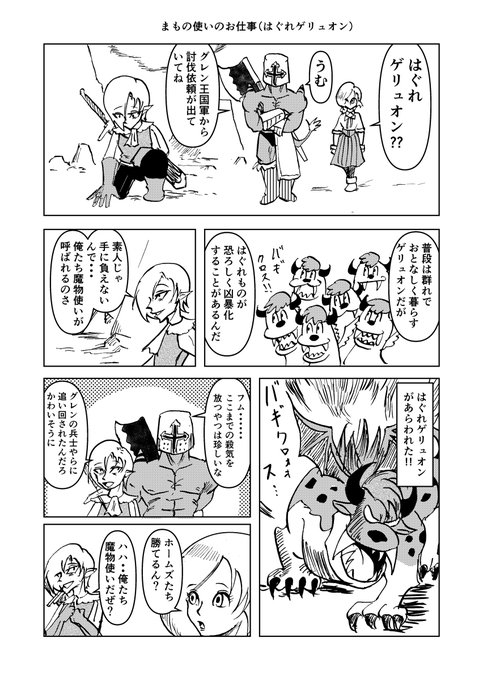 ドラクエ10 を含むマンガ一覧 いいね順 6ページ ツイコミ 仮 ドラクエ10 を含むマンガ一覧 いいね順 6ページ ツイコミ 仮