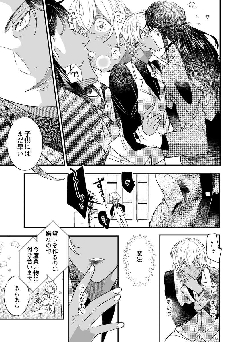 真っ赤な💄(ライバボ) 