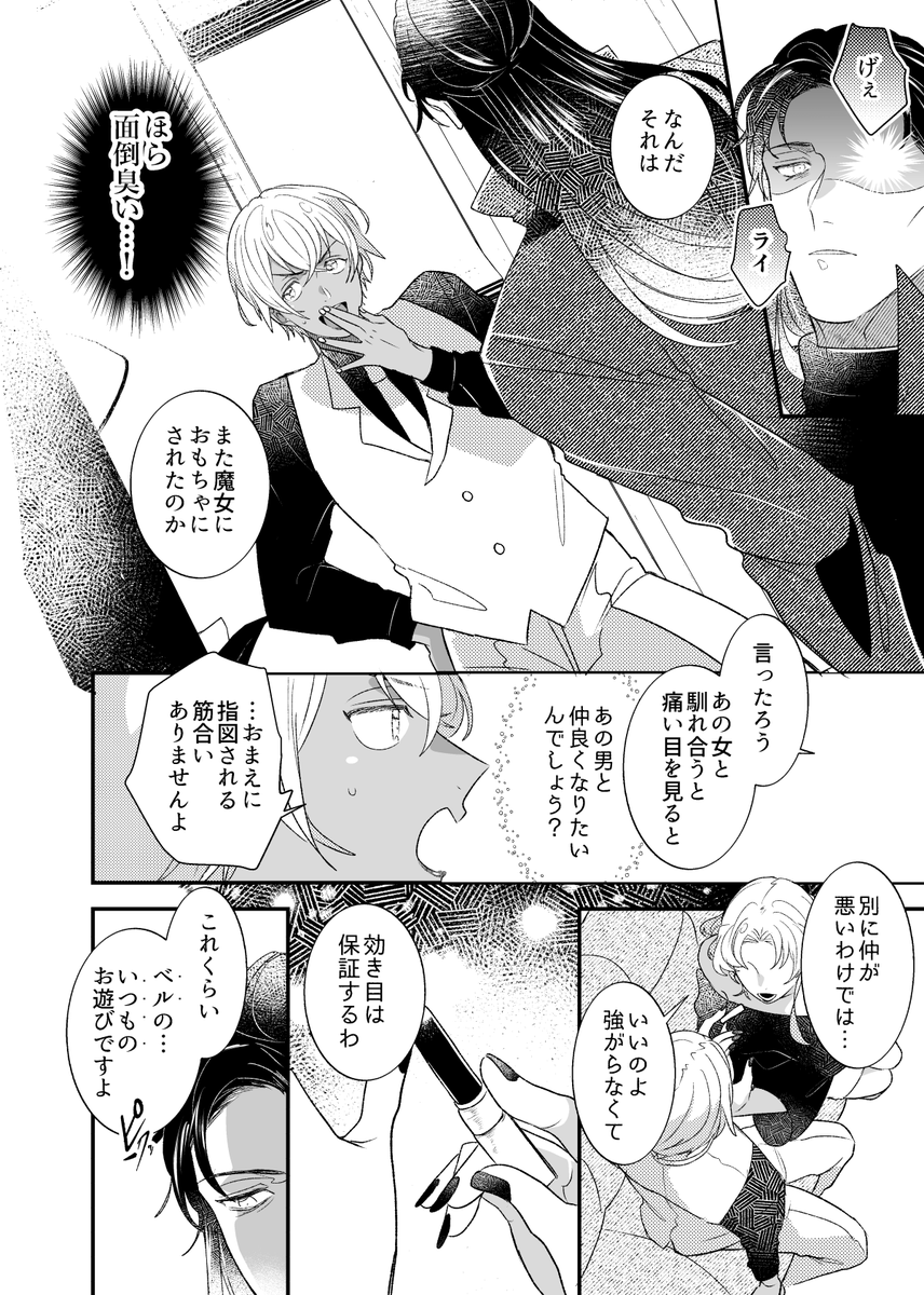真っ赤な💄(ライバボ) 