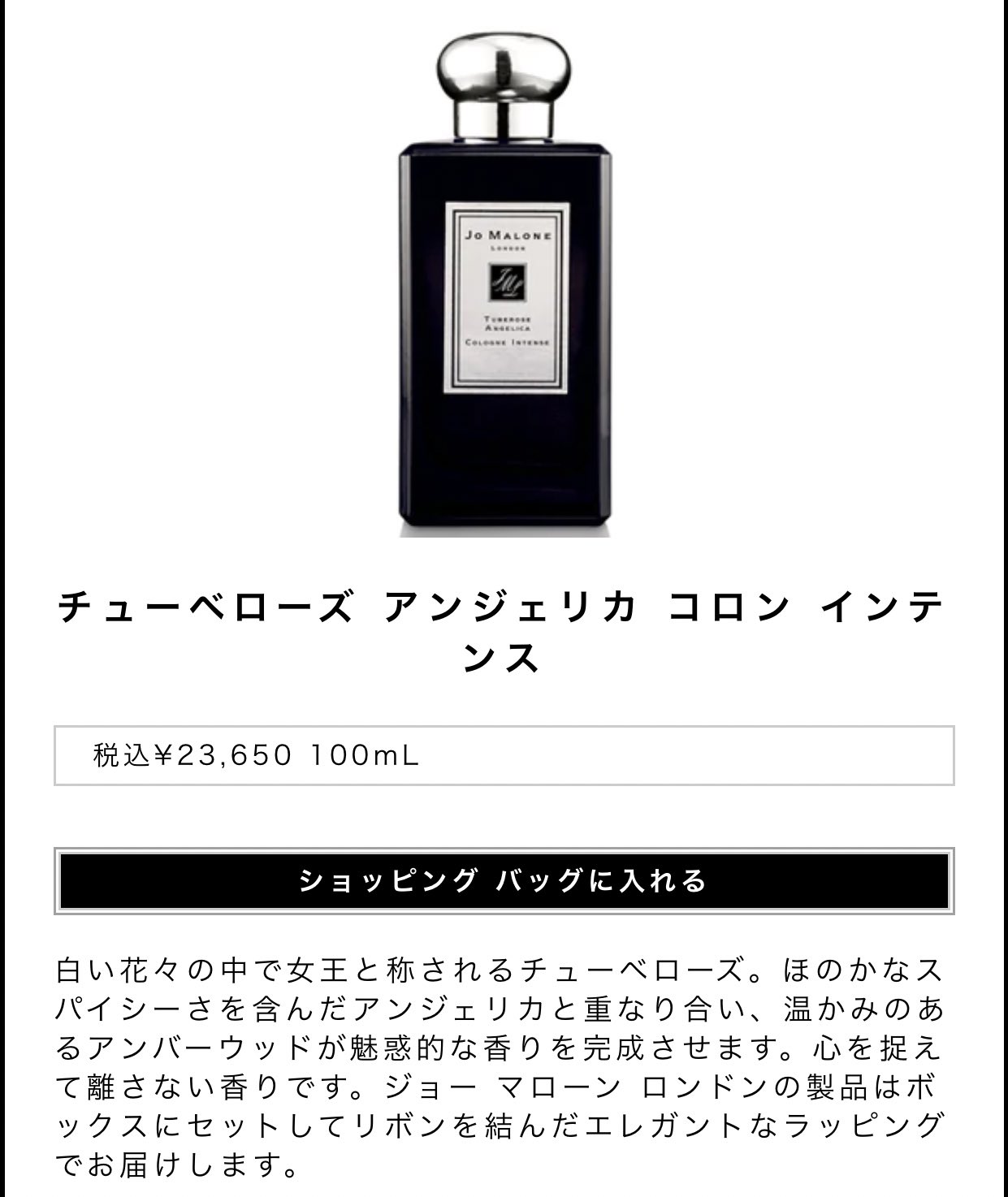 Jo MALONE LONDON チューべローズアンジェリカコロンインテンス NAKO 