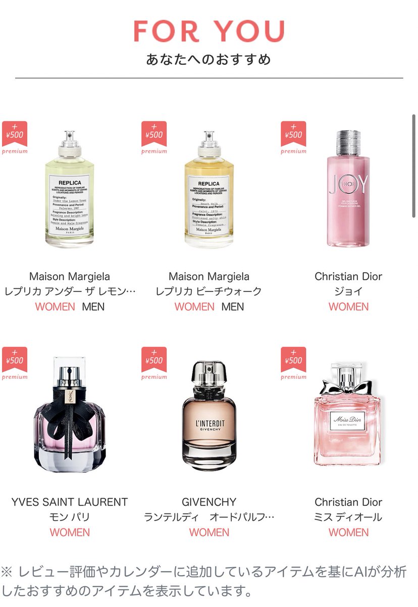 Nako 香水サブスクcololiaさんに申し込んでみました 初回はずっと気になってたジョーマローンのチューベローズ アンジェリカ 重くて甘い香りが好きなのですが 使える機会が少ない 飽き性なのでサブスクはぴったり おすすめやランキングもあって選ぶ Nako 香水サブスクcololiaさんに申し込んでみました 初回はずっと気になってたジョーマローンのチューベローズ アンジェリカ 重くて甘い香りが好きなのですが 使える機会が少ない 飽き性なのでサブスクはぴったり おすすめやランキングもあって選ぶ