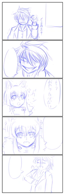 続くのか……続きオリジナルはまた明日? 