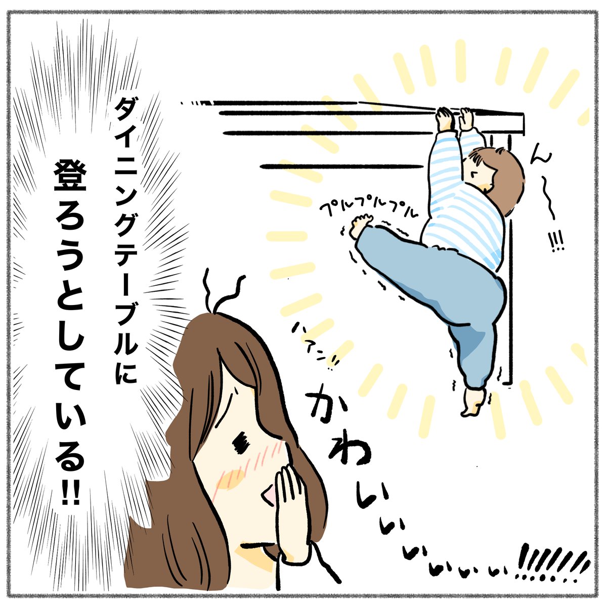 できる事が増えて、どんどん新しいことにチャレンジしています。

 #育児漫画 #育児絵日記 #さのさん3姉弟 