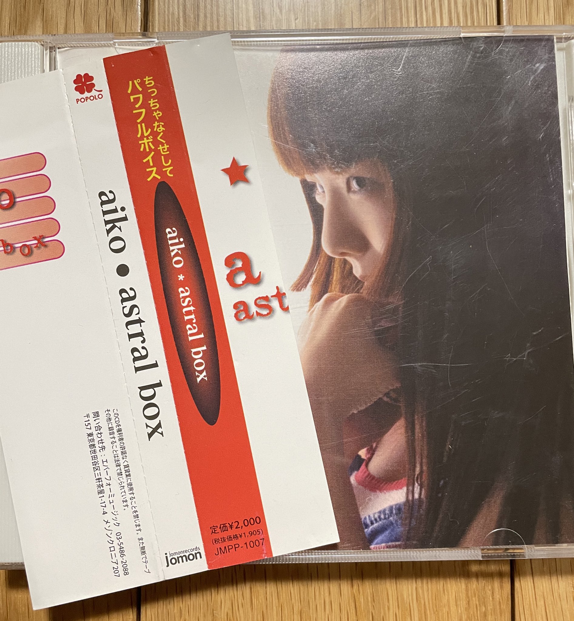 みみ ちっちゃなくせしてパワフルボイス あたしも帯付きで持ってるよ