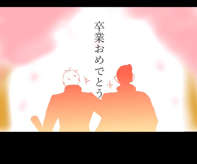 深夜だから、許されると思って←

高、専、五
   
高、専、七

卒業式
(シーズンなので) 