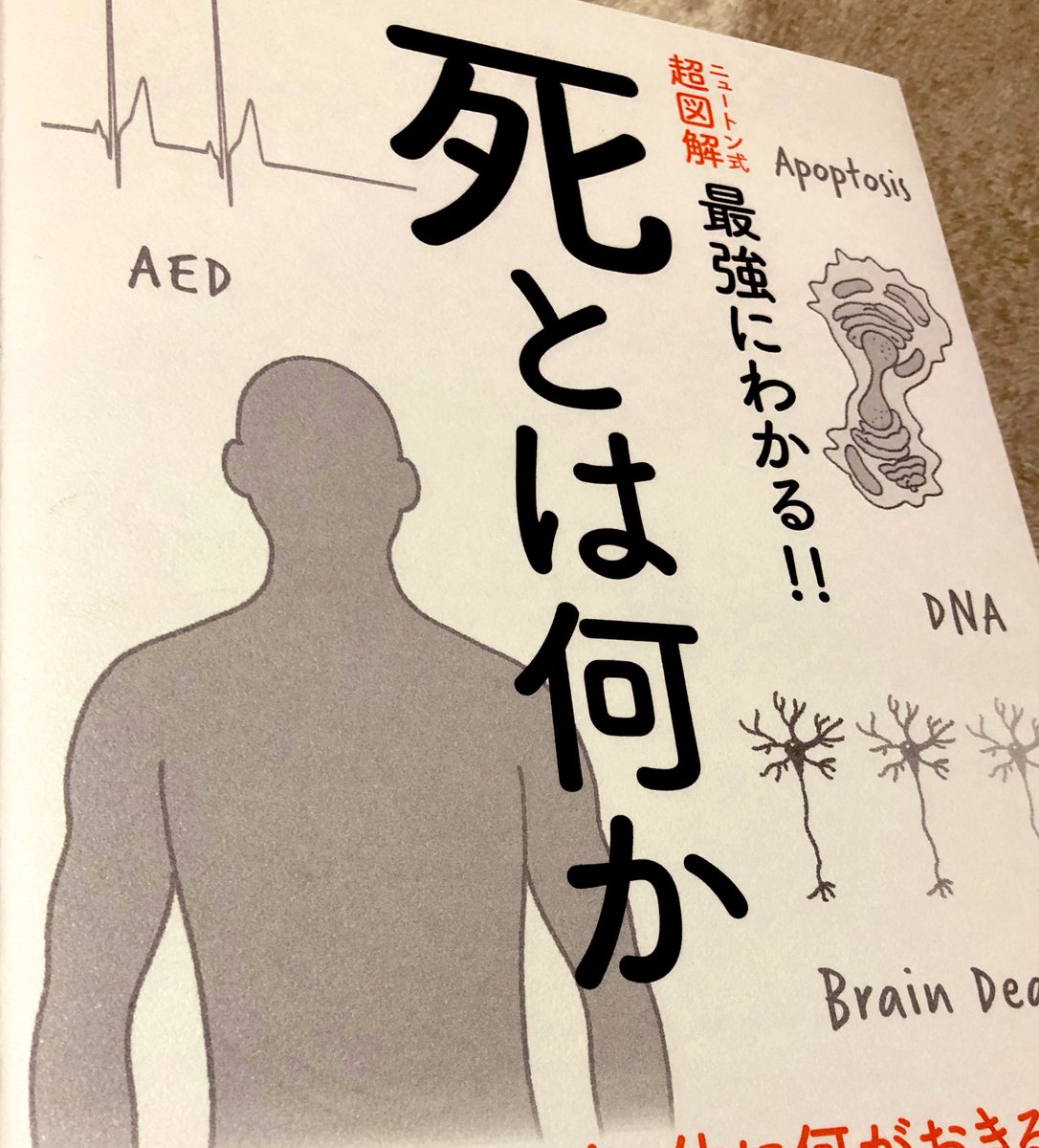 まず定義を再確認しようと本棚から引っ張り出してきたけどダメかもしれない 