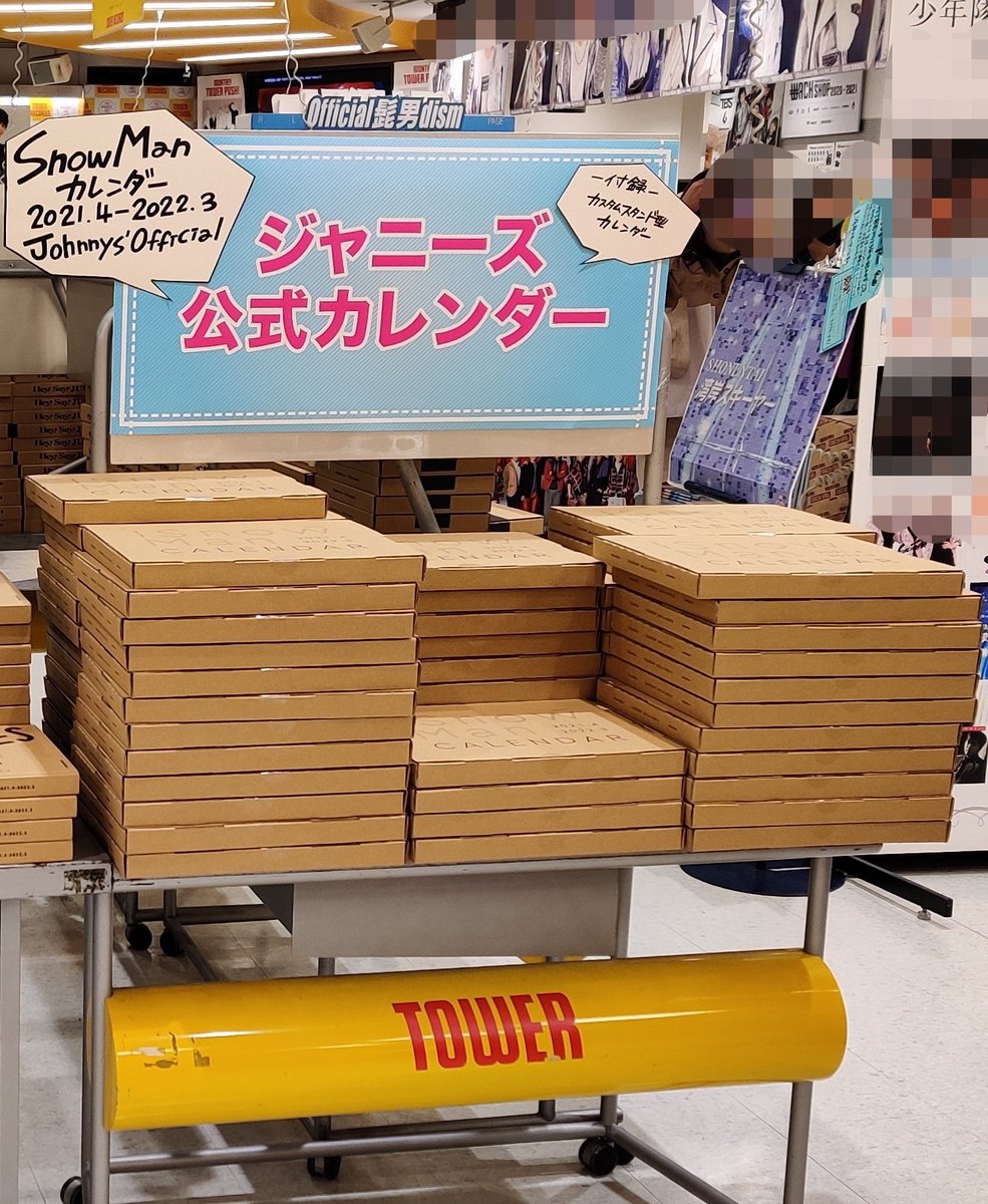 Sam2Rocco's tweet photo. タワレコでジャニーズカレンダーたくさんあった‼️Snow Manのカレンダーもあって、嬉しかった〜🥰
日本での開封用に追加で買いたかったけど、アメリカに配送中のカレンダーがあることを知っている夫に止められ断念😂追いGrandeurするだけに留めました😆
欲しい方に届きますように✨\(D.D.*)/ https://t.co/wumnWSvmRt