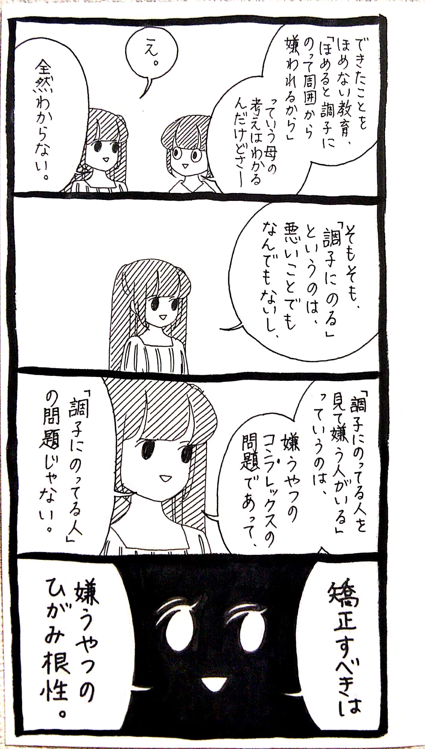 ワタナベ 沖縄 W Android Kojw Twitter