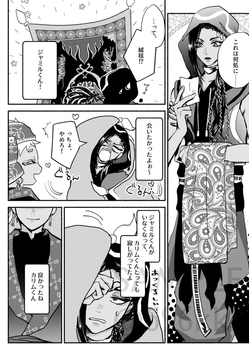 サンプル(2/2)
まだトーン貼ったり修正中だったりするので、サンプル画像は参考程度で?がんばります 