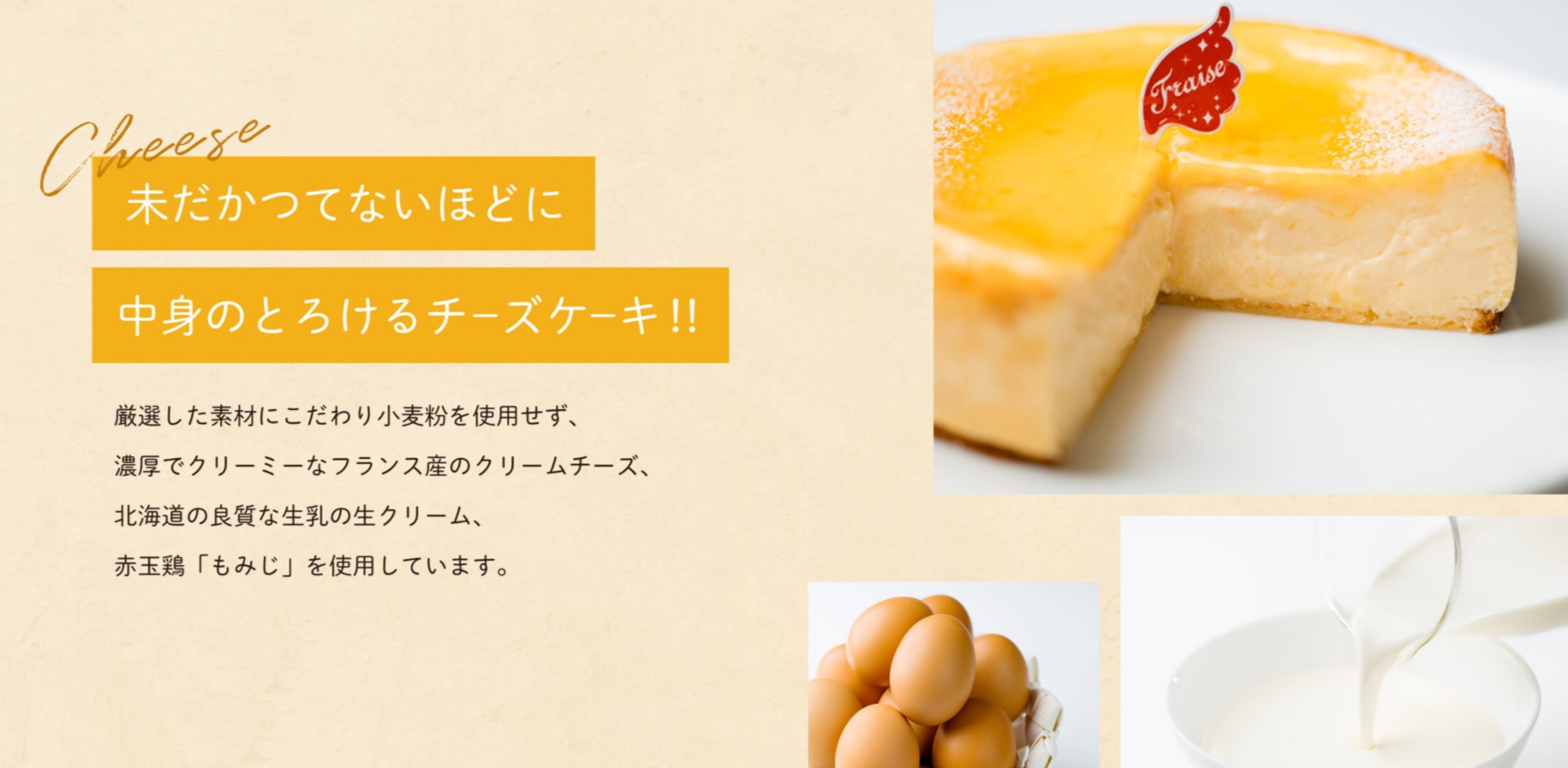 公式 とろけるチーズケーキ Fraise フレーズ フレーズホワイトデープレゼント企画 チーズケーキ 専門店のfraise フレーズ のとろけるチーズケーキが抽選で5名様に当たる 応募方法 Fraisetorotoro をフォロー 投稿をリツイート 当選結果