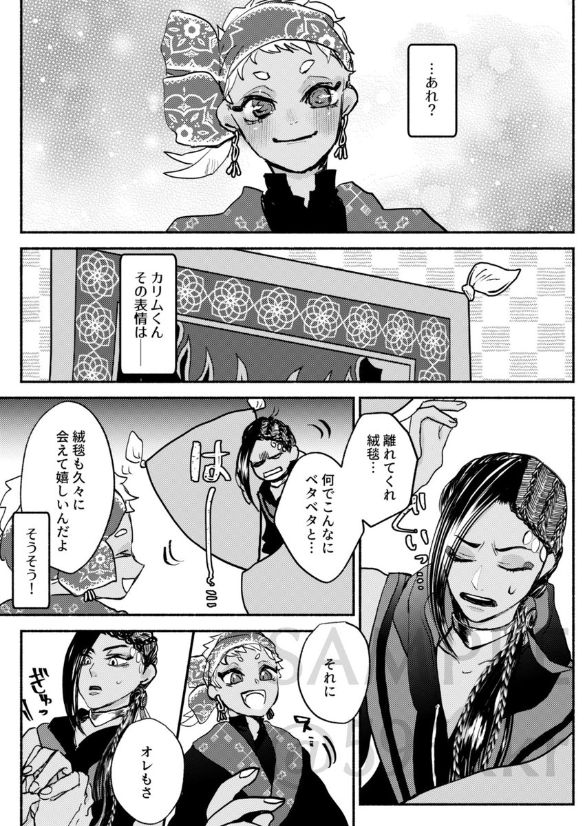 サンプル(2/2)
まだトーン貼ったり修正中だったりするので、サンプル画像は参考程度で?がんばります 