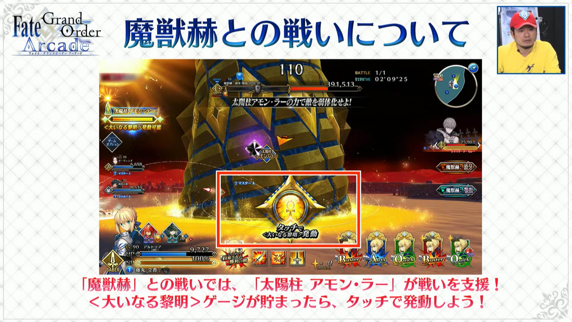 めれむ でもにっしょん管理人 ジャック ド モレーはエルサレムにおける敵となります オジマンディアスが太陽柱アモン ラーとなってカルデアに味方するほどの戦いになるとのことです Fgo T Co Yukkc7eczy Twitter