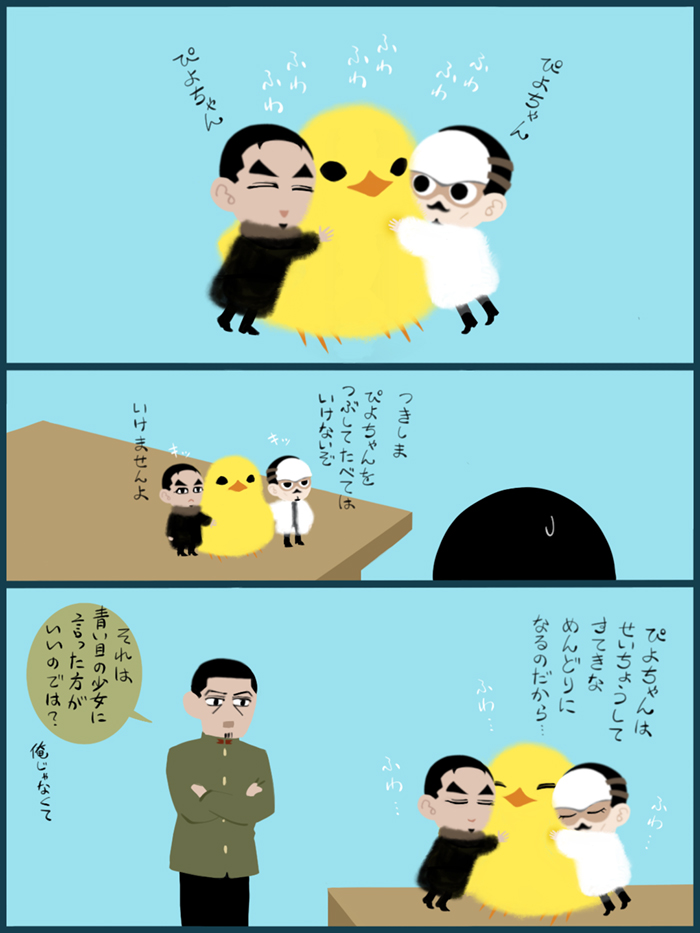 ふわふわのひよこを愛でるふわつるとふわいちろう 
