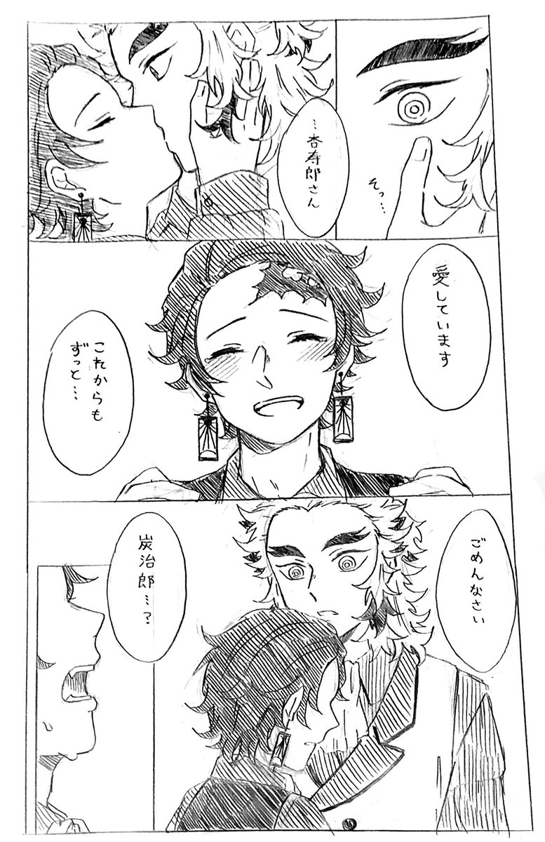 TR●MPパロというより吸血種パロな杏炭🔥🎴
上級貴族な吸血種の🔥さんと使用人として働く🎴くん(恋人同士)
吸血種…ヴァンプとも呼ばれている。いわゆる吸血鬼。
イニシアチブ…吸血種が吸血種を噛むと、イニシアチブという主導権が働いて、噛まれた人は噛んだ人の命令に原則として逆らえない。