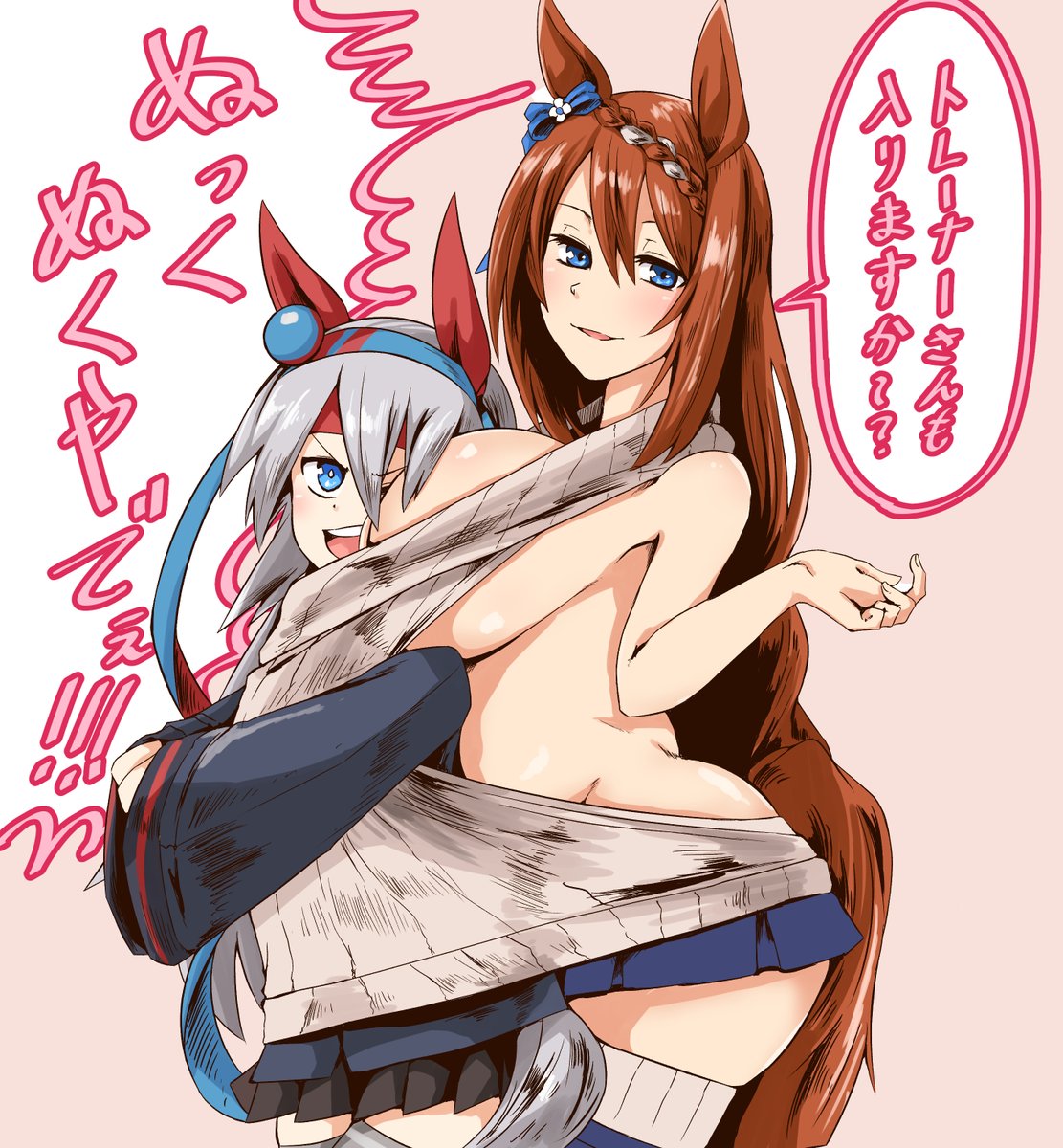 まだまだ夜は冷えるから気をつけましょうね。
#ウマ娘プリティーダービー 