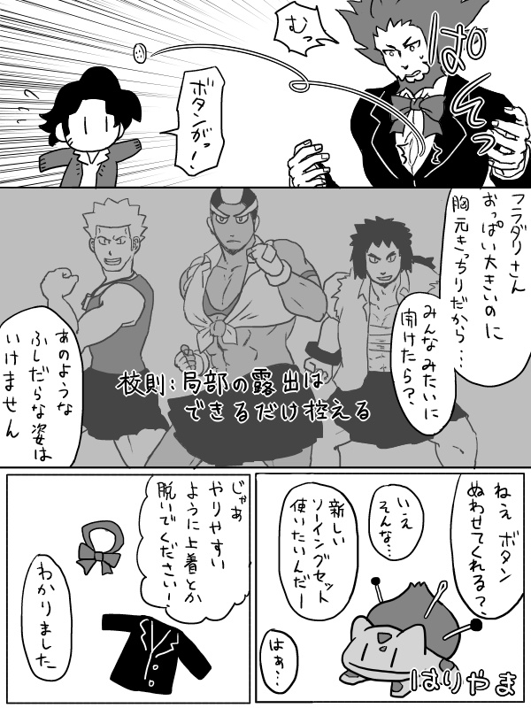 JKのかつての友【胸毛なし】 