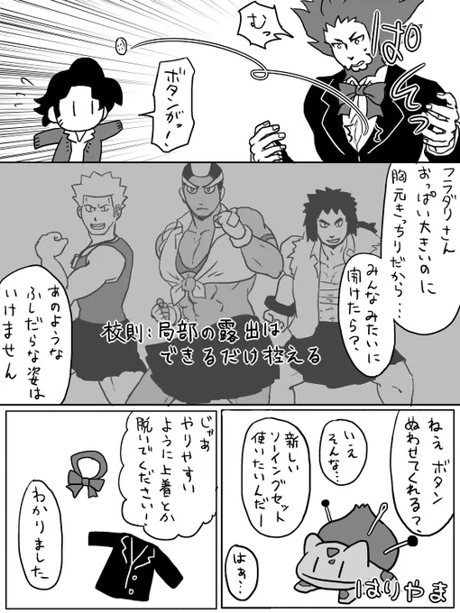 JKのかつての友【胸毛なし】 